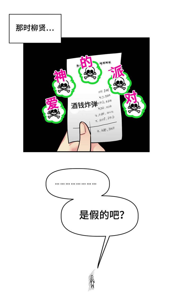 第24章：马宇镇