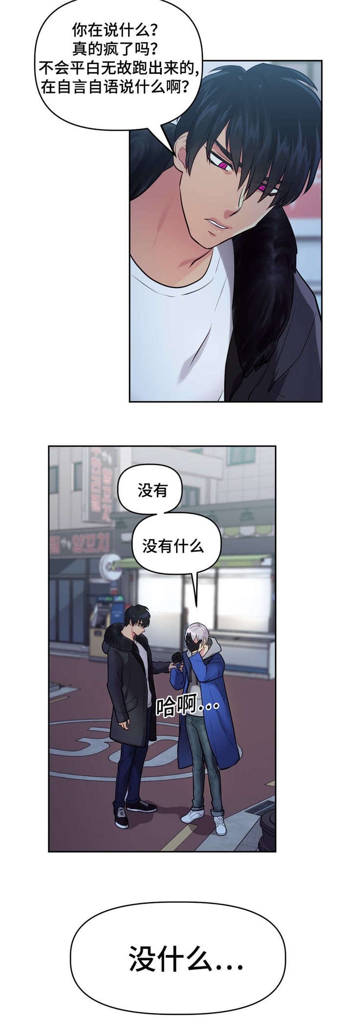 第25章：寻找