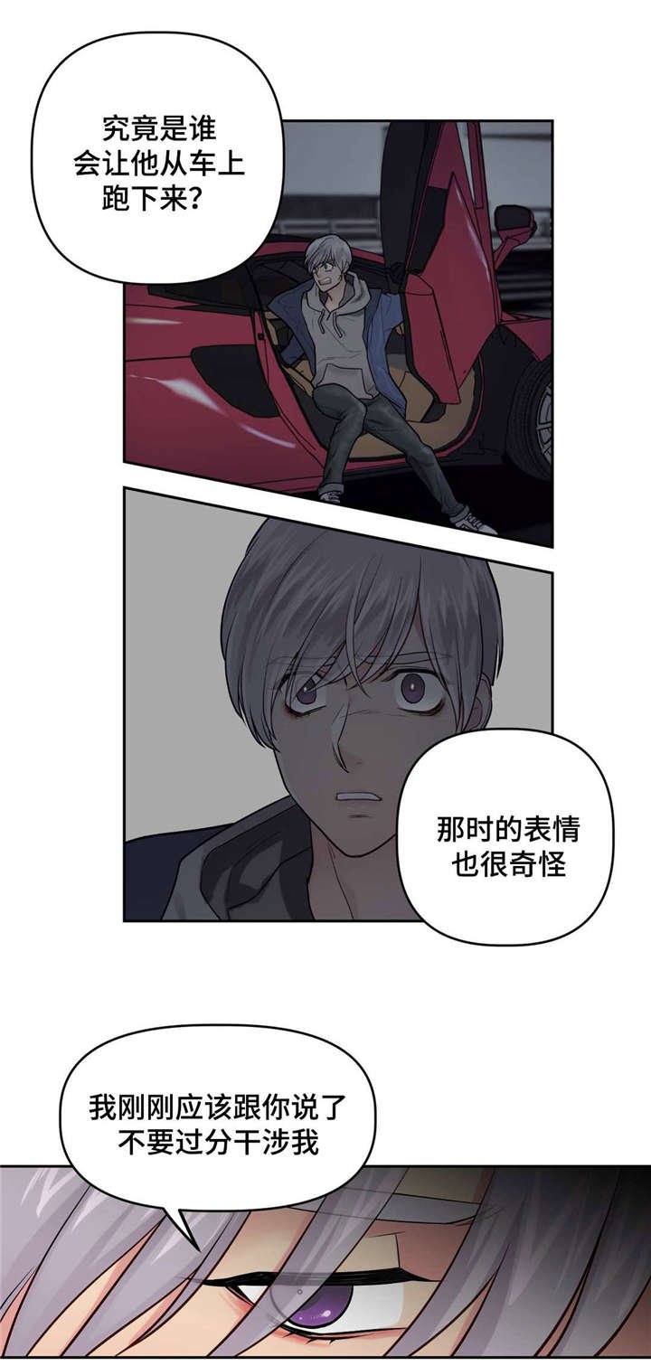 第26章：关系好转
