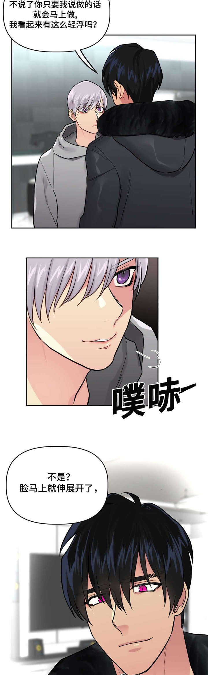第26章：关系好转