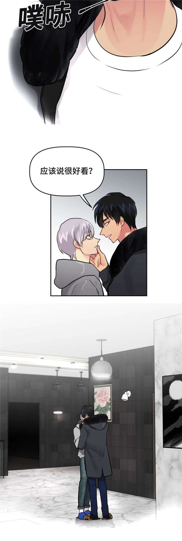 第26章：关系好转