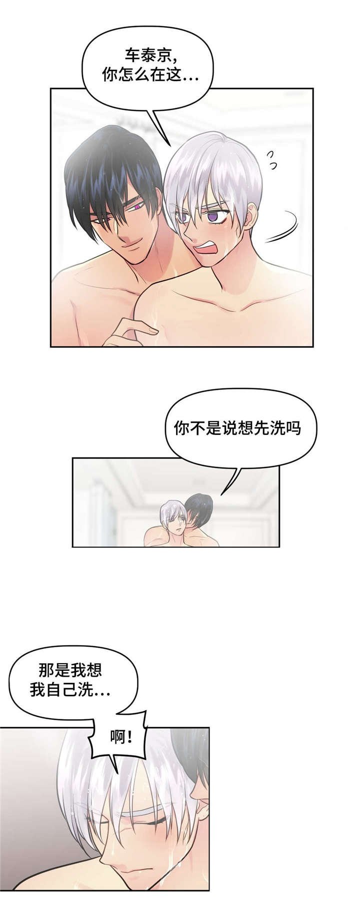 第26章：关系好转