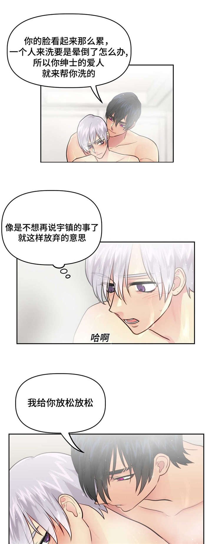 第26章：关系好转