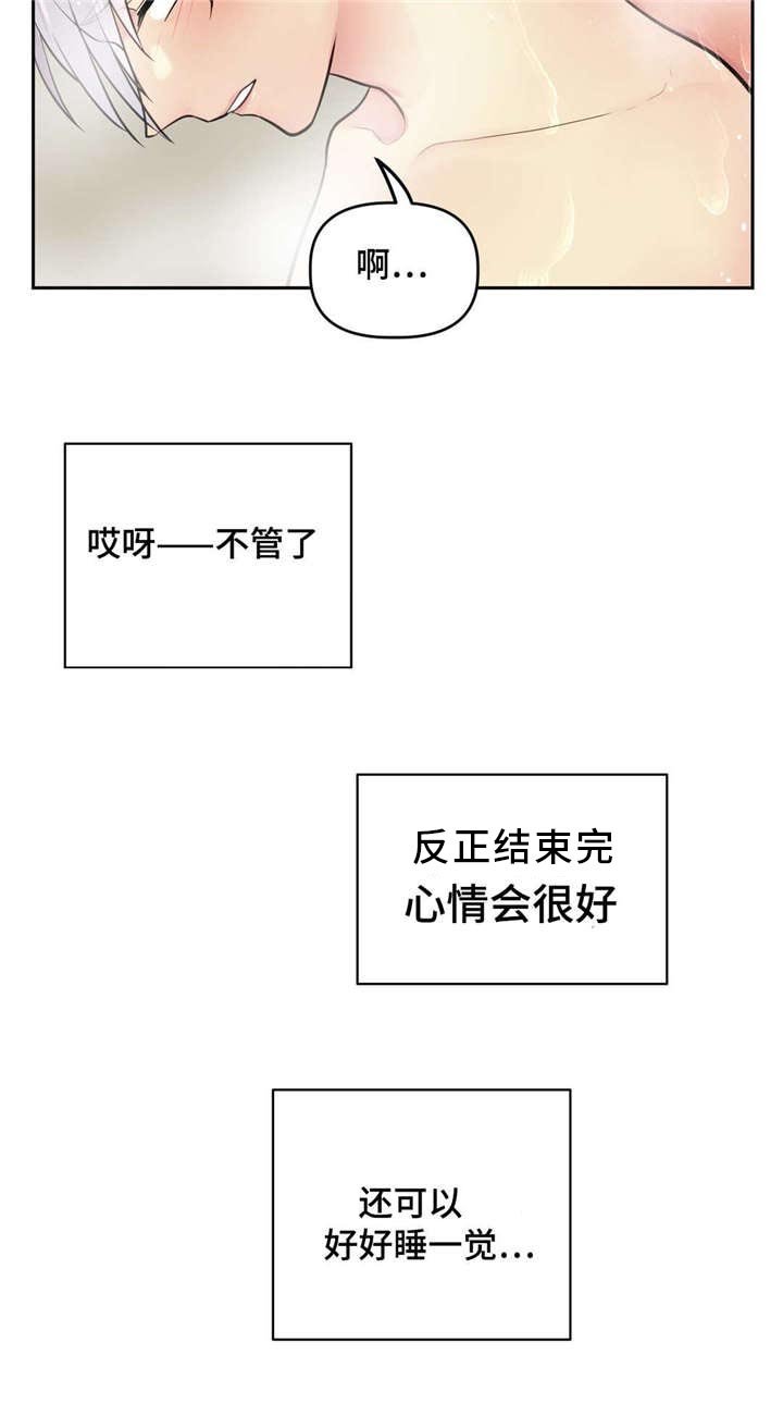 第26章：关系好转