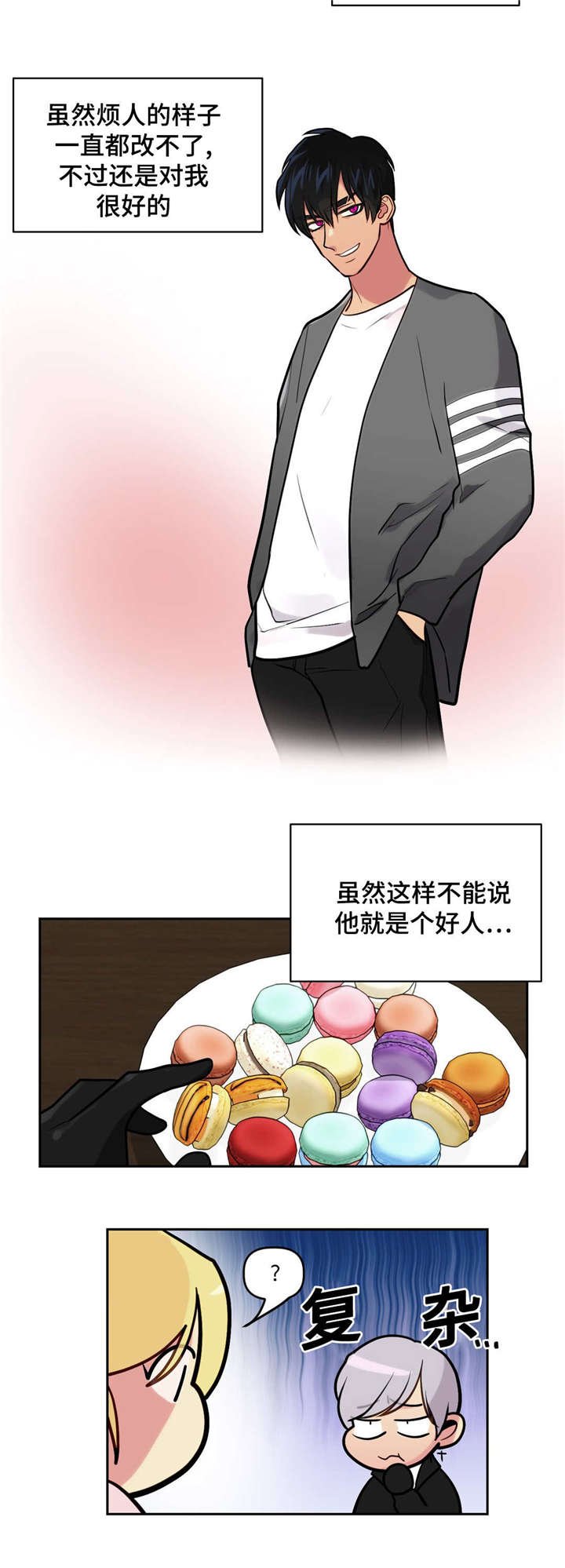 第26章：关系好转