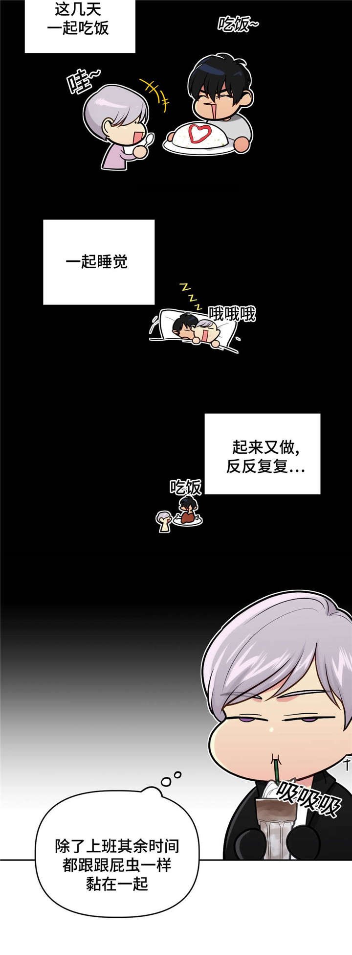 第26章：关系好转
