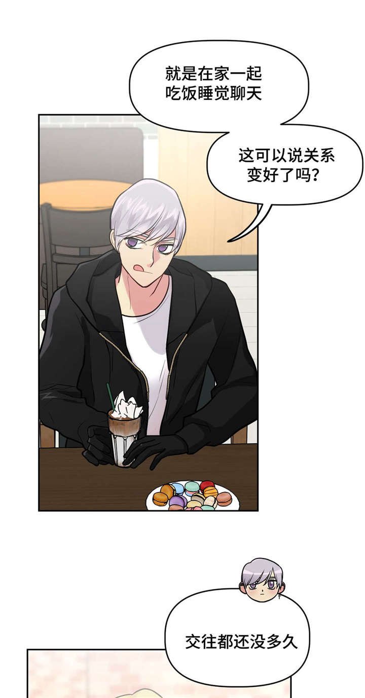 第27章：在家