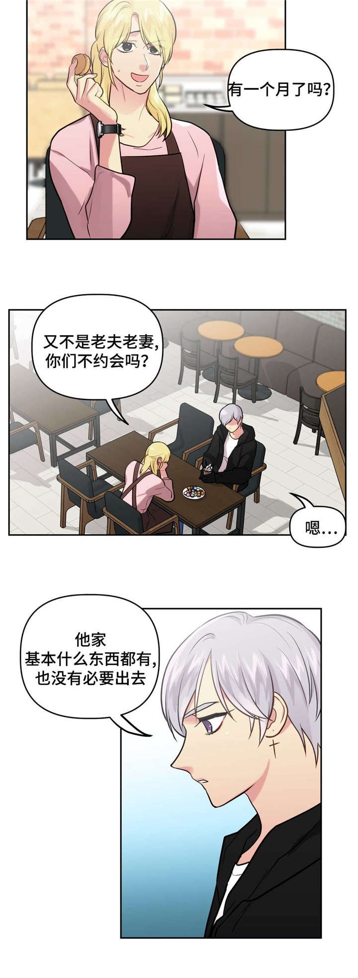 第27章：在家