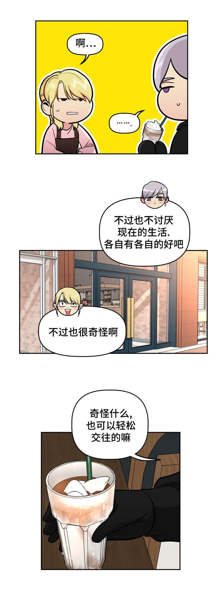 第27章：在家