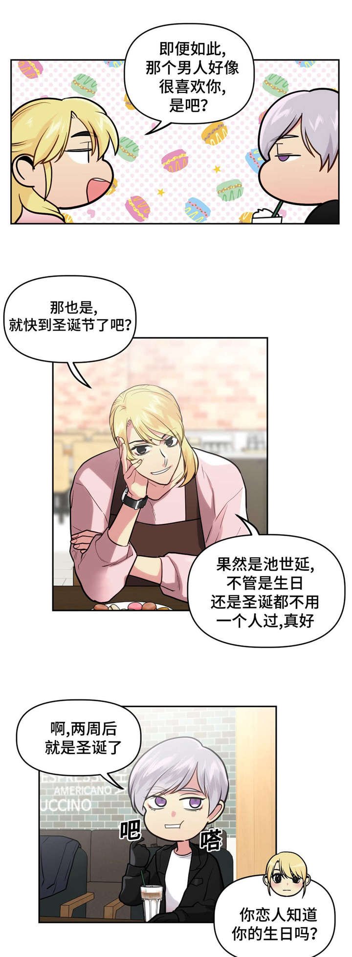 第27章：在家
