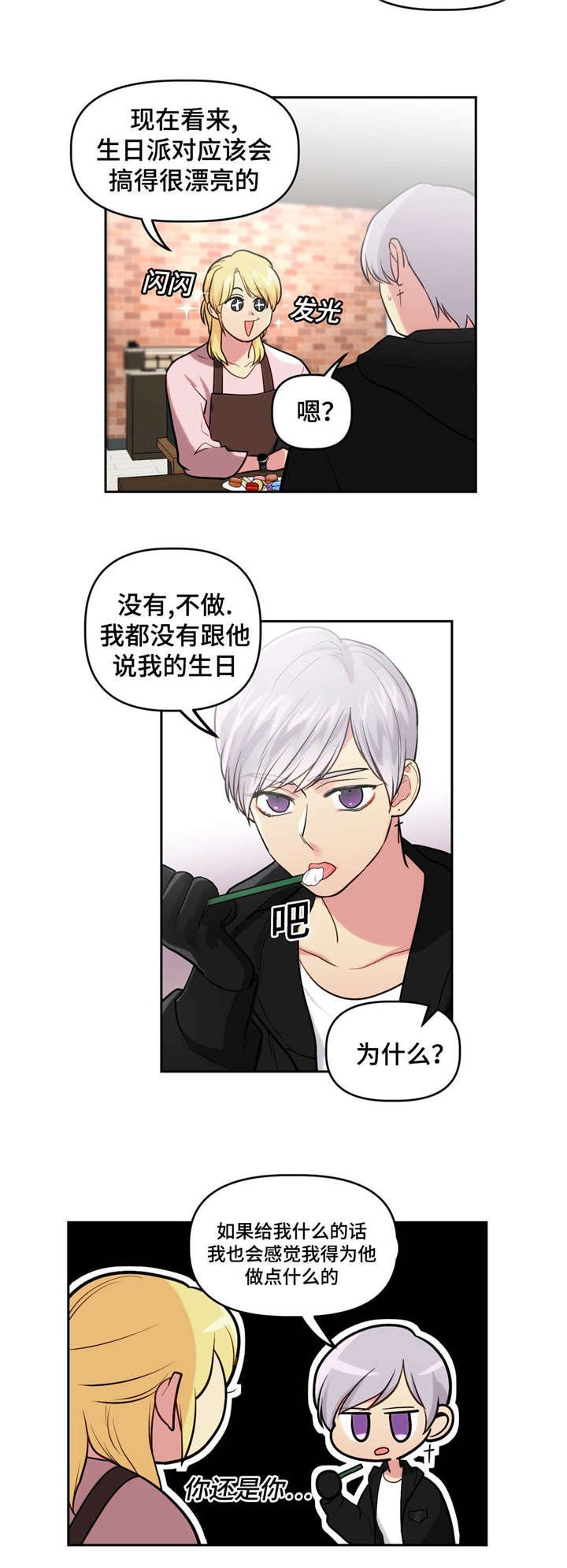 第27章：在家