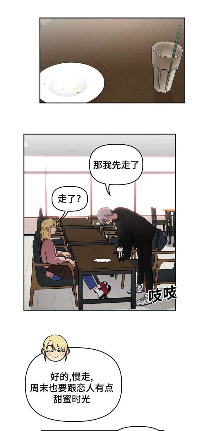 第27章：在家