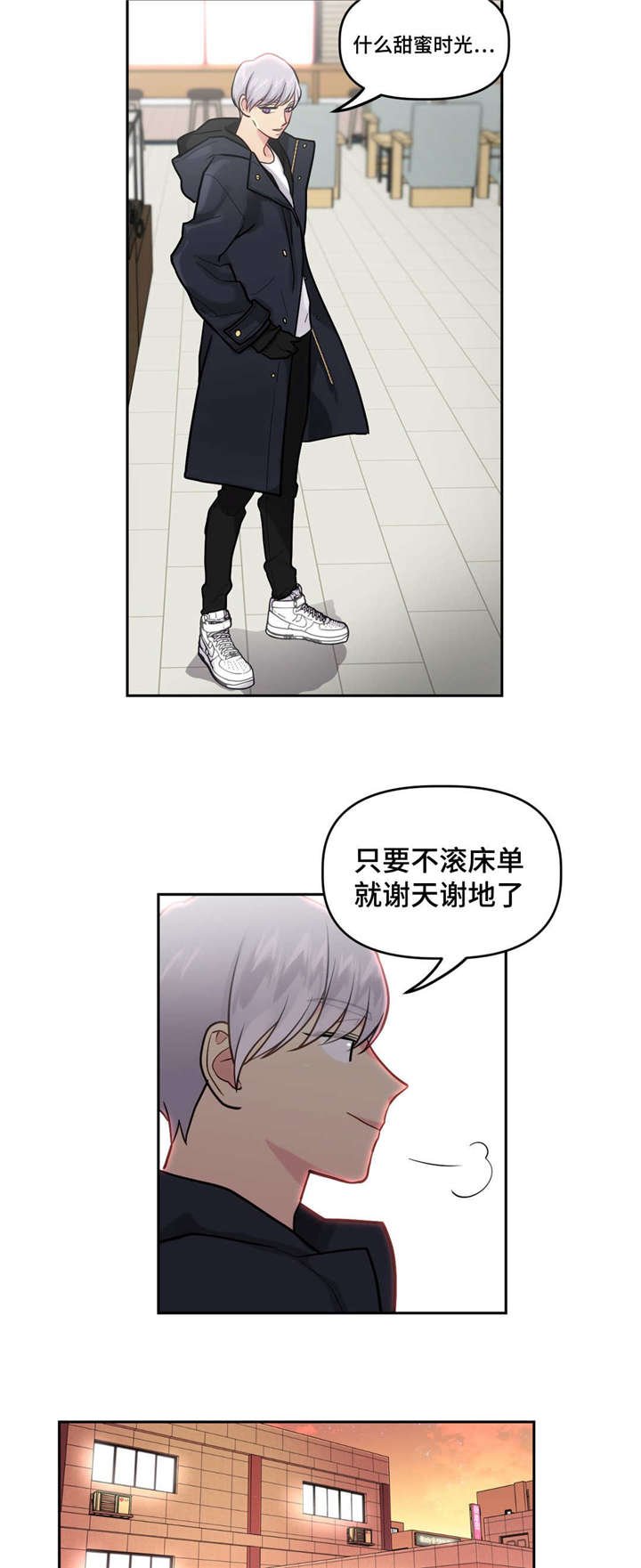 第27章：在家