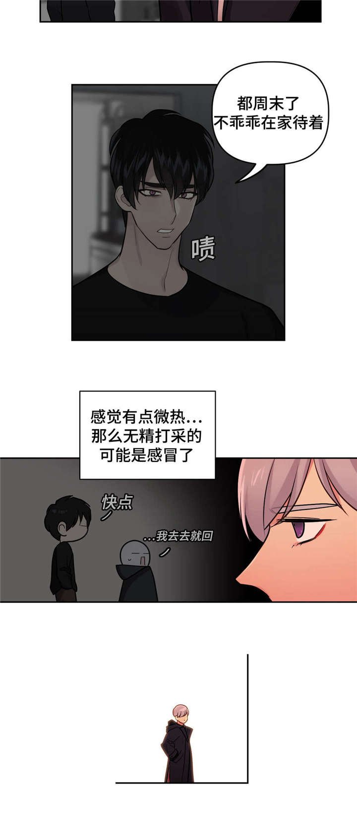 第27章：在家