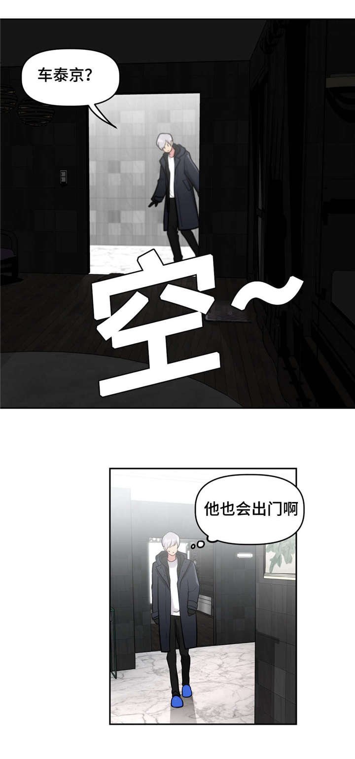 第27章：在家