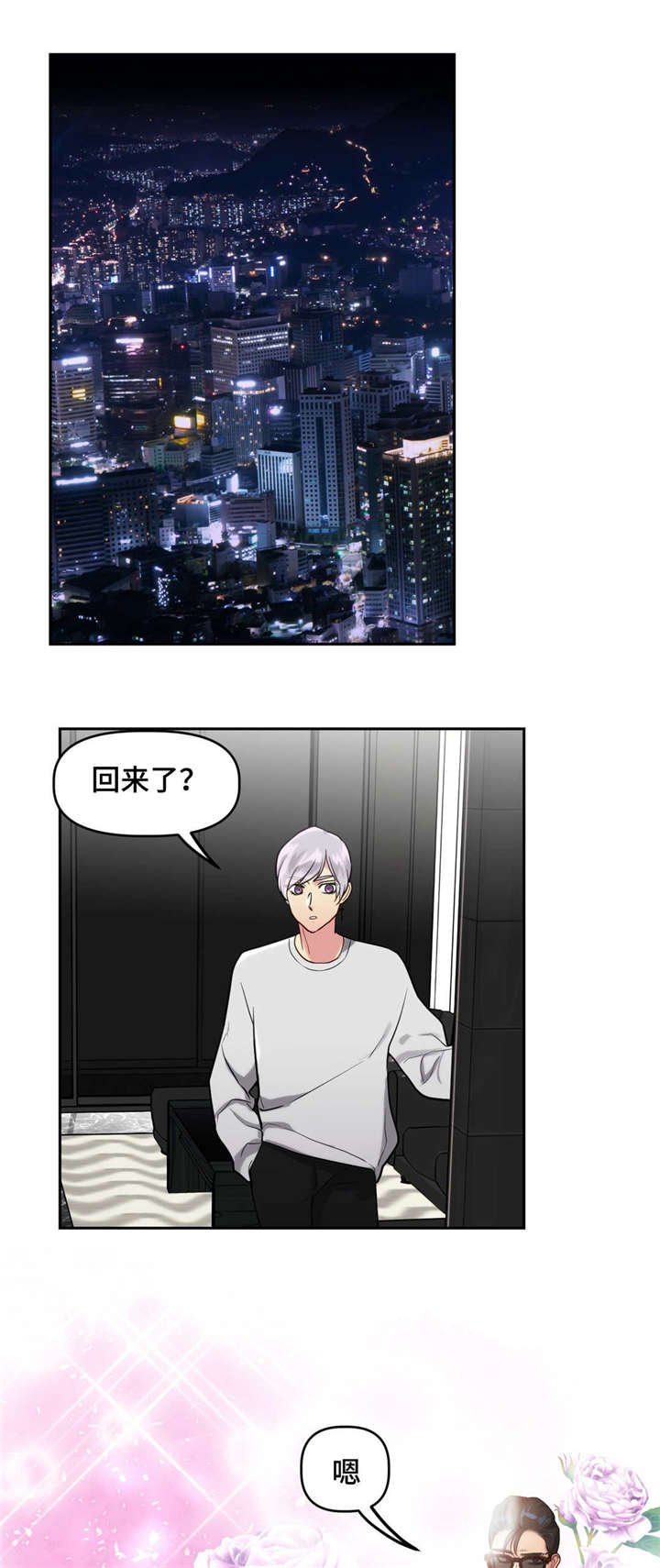 第27章：在家