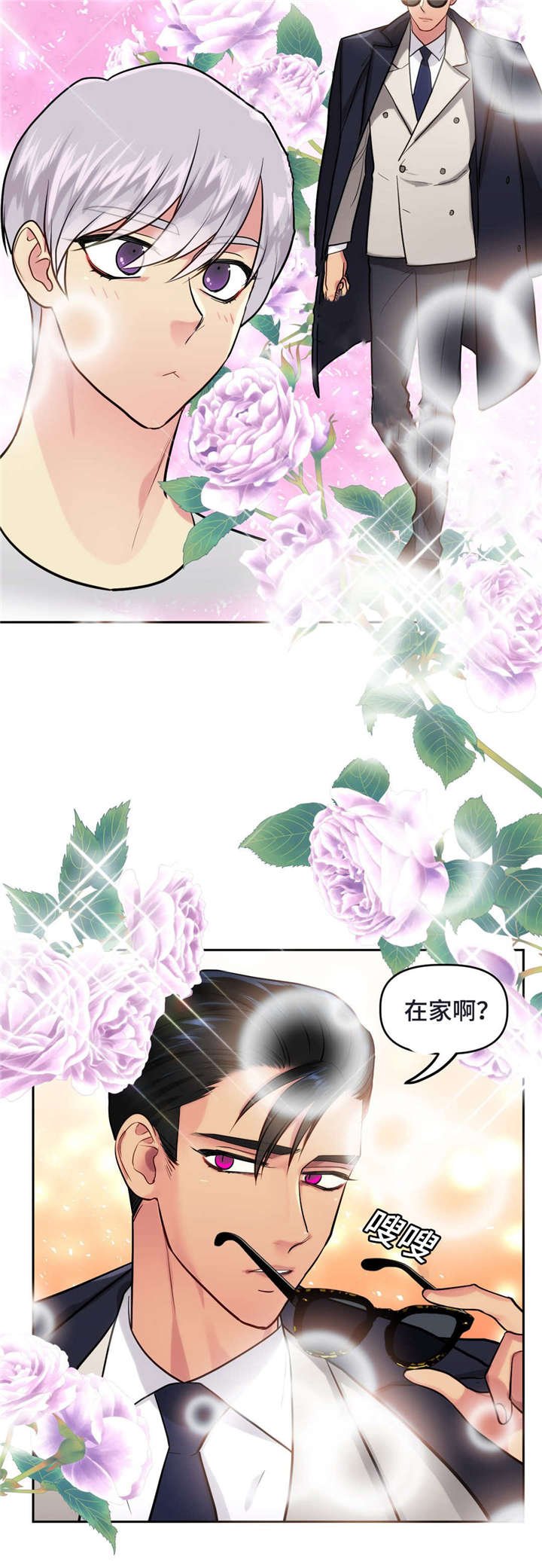 第27章：在家