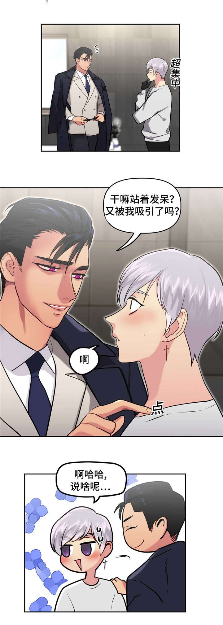 第28章：得意