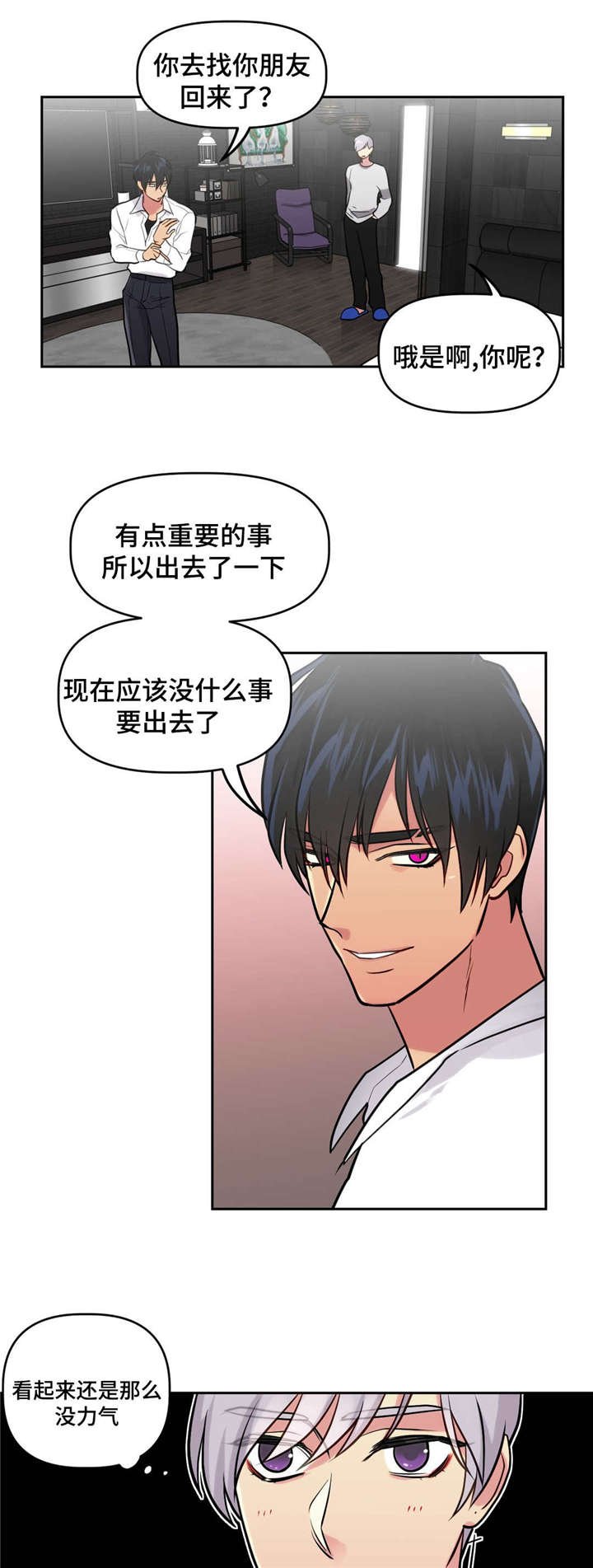 第28章：得意