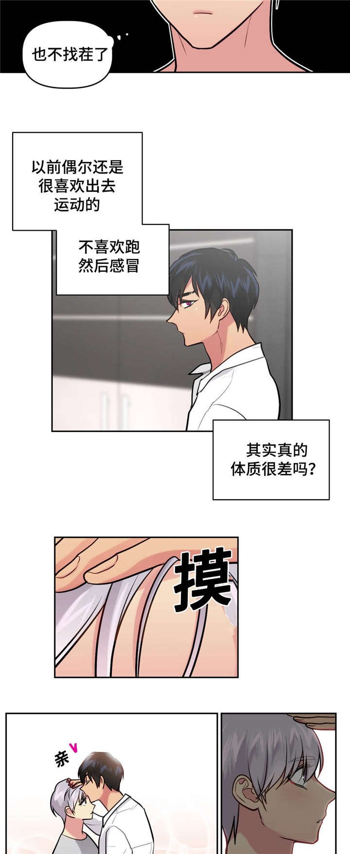 第28章：得意