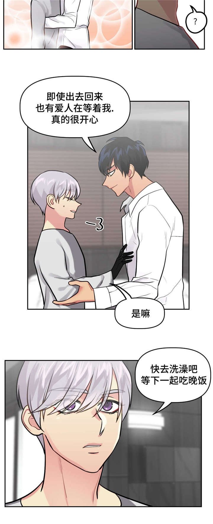 第28章：得意