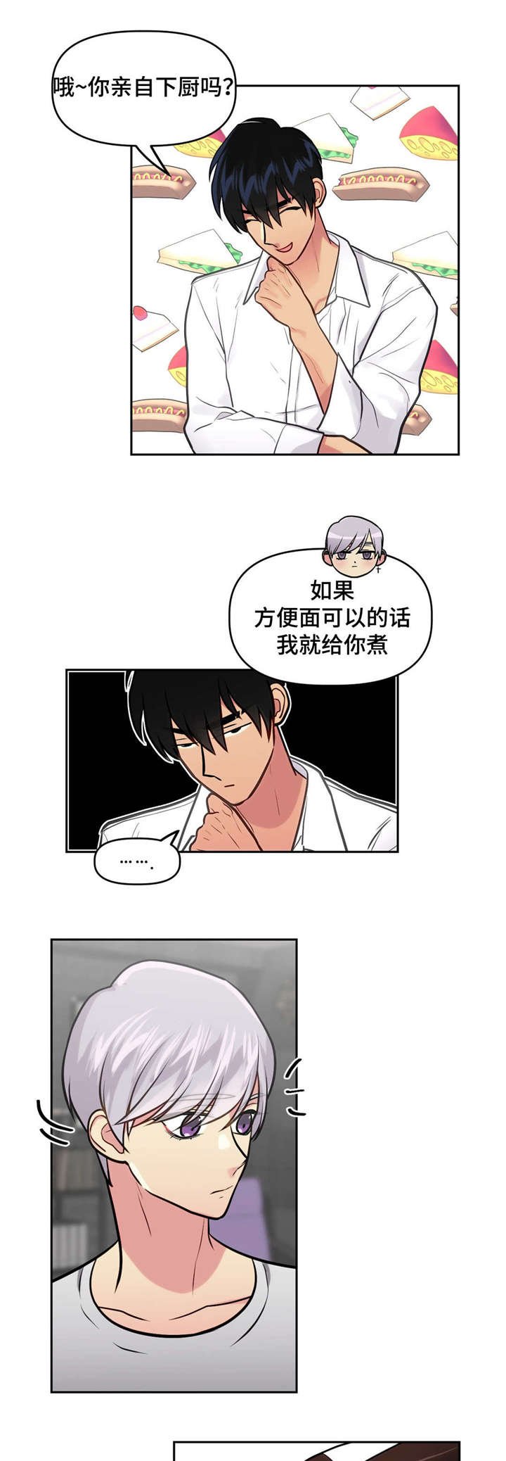 第28章：得意
