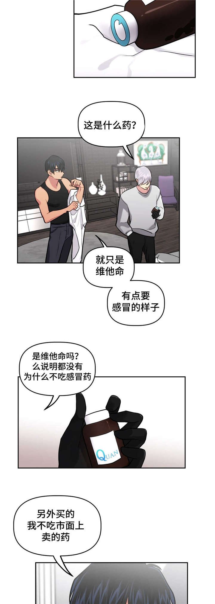 第28章：得意