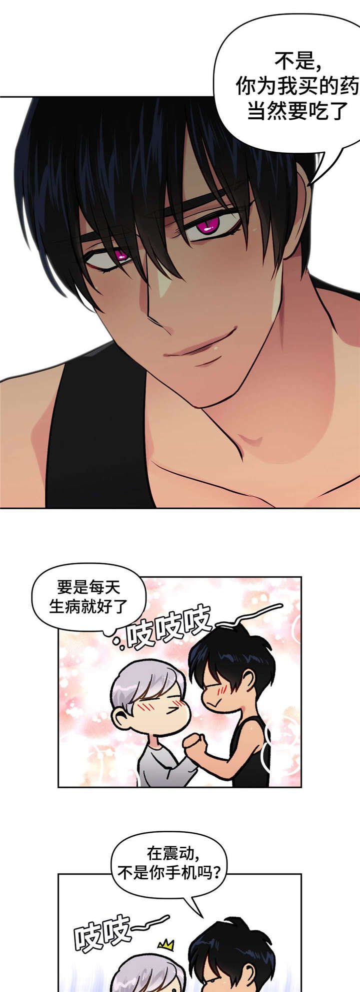 第28章：得意