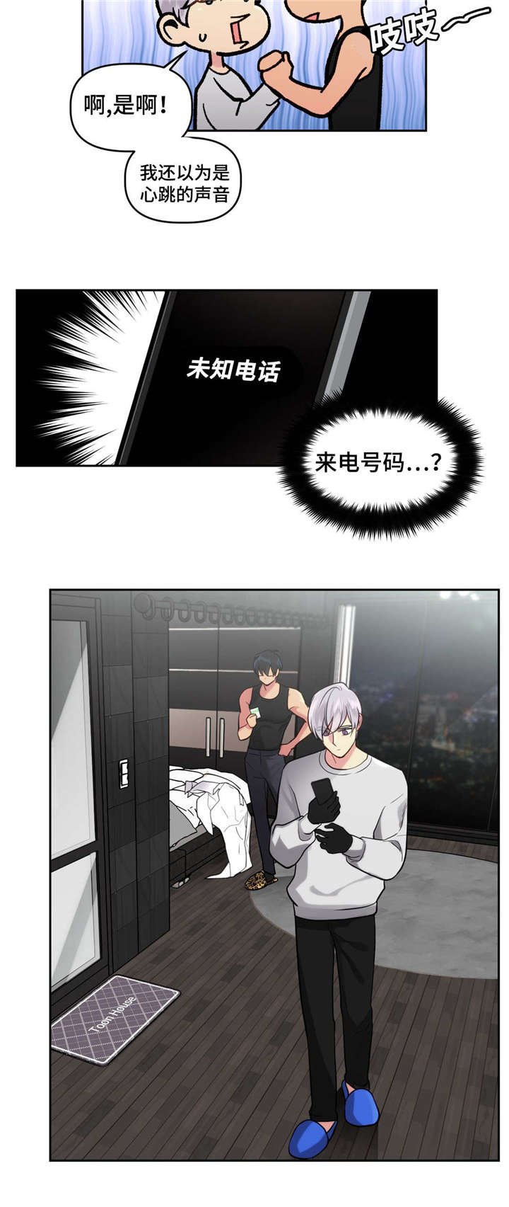 第28章：得意