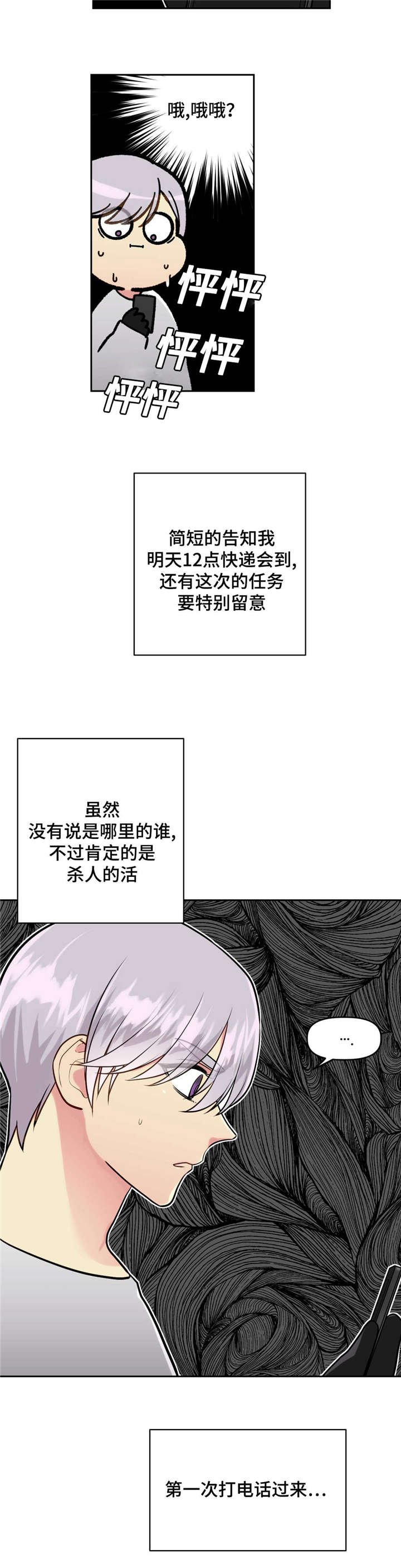 第28章：得意