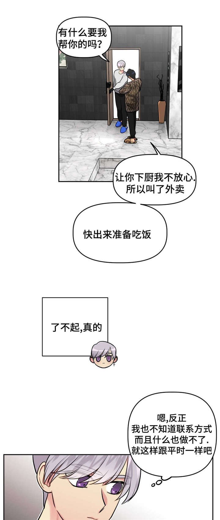 第29章：好好休息