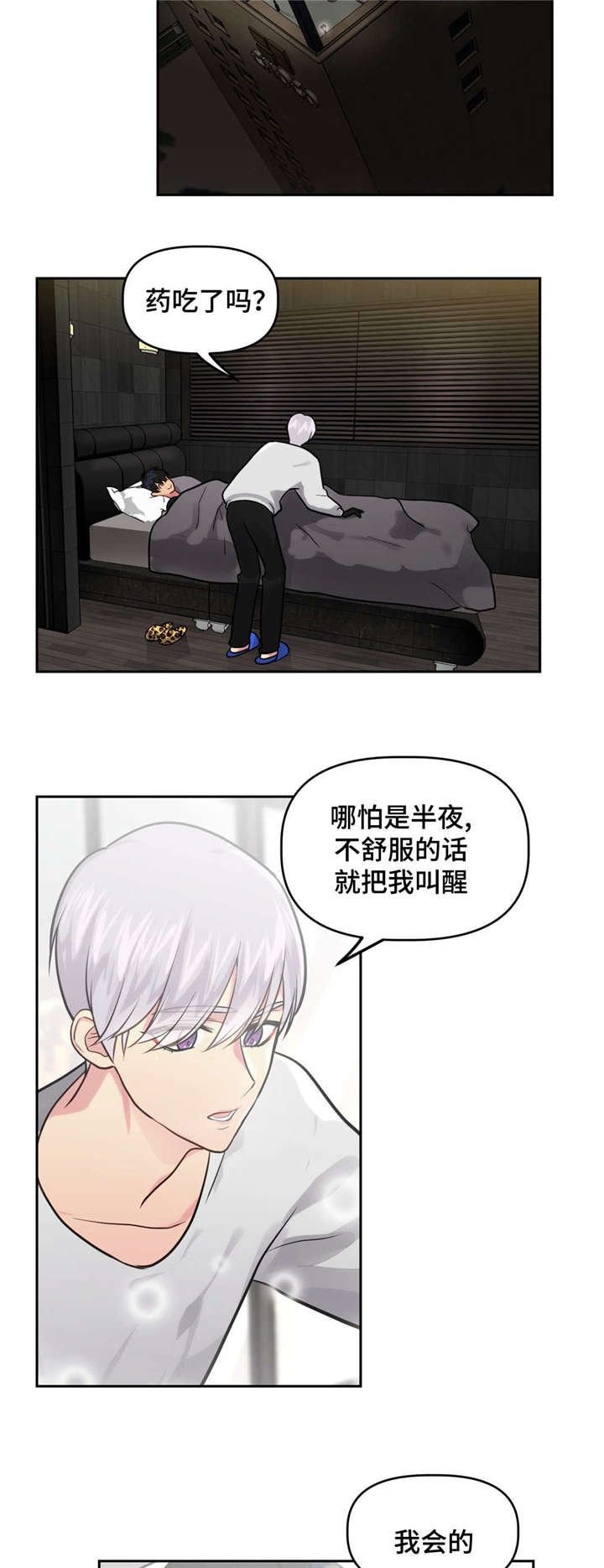 第29章：好好休息