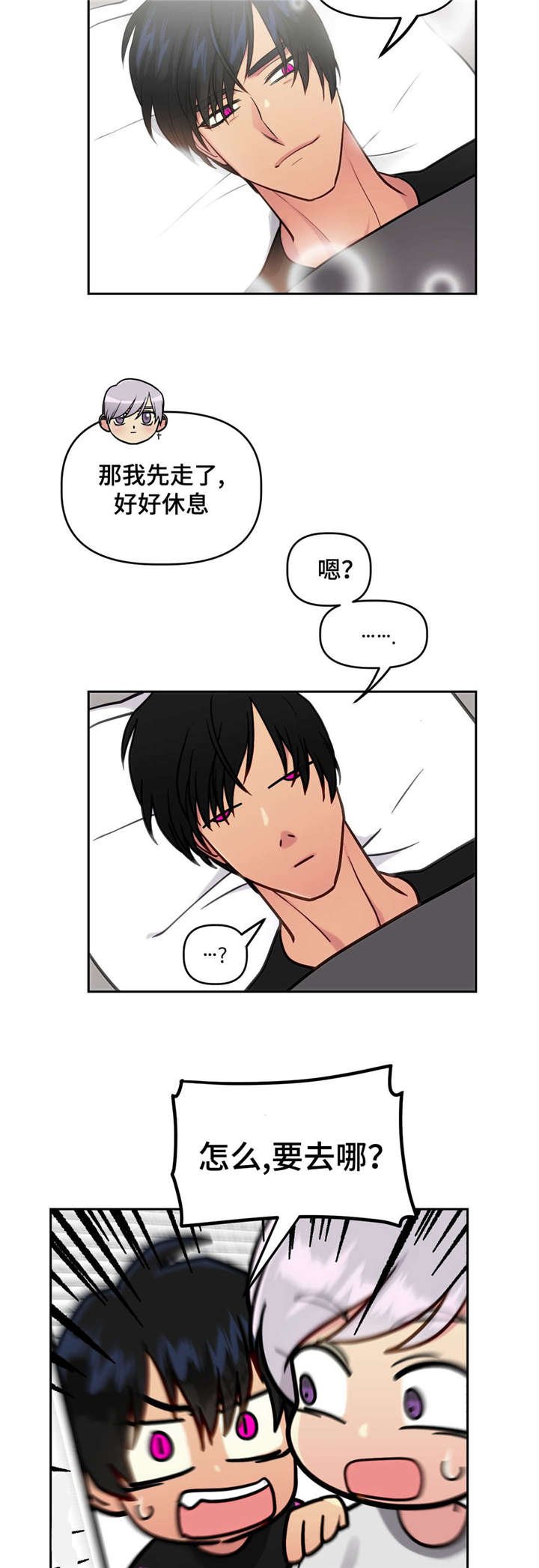 第29章：好好休息
