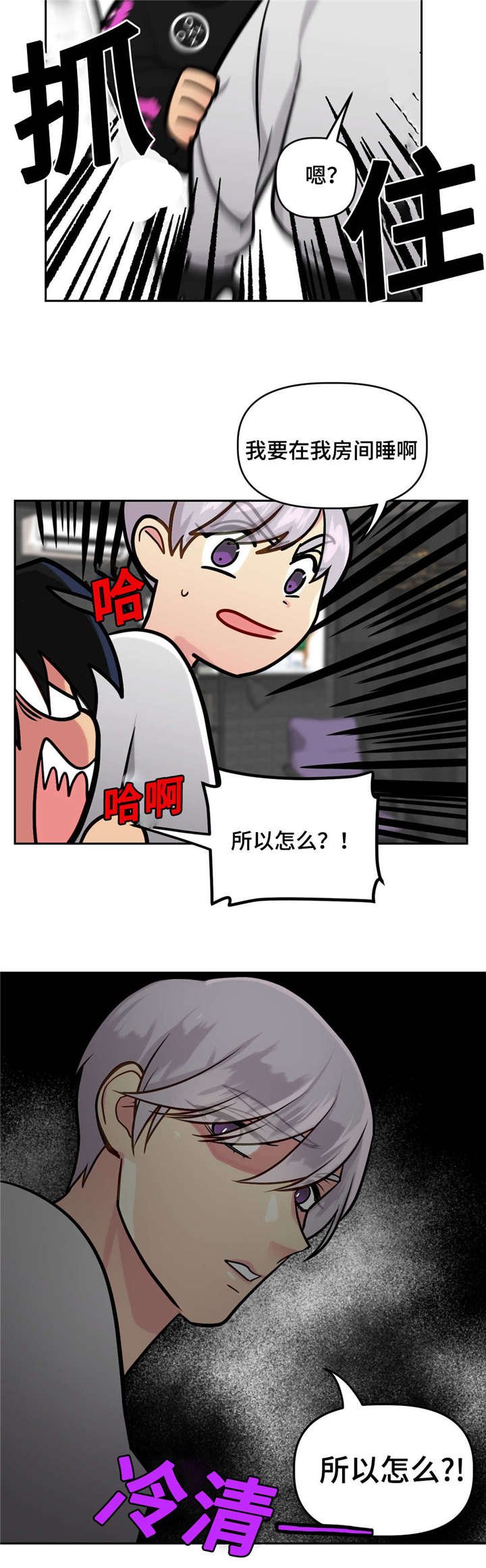第29章：好好休息