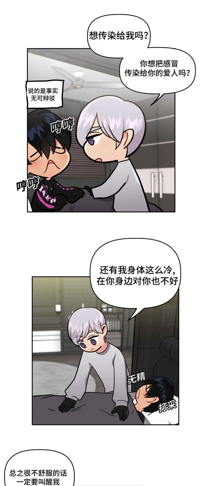 第29章：好好休息