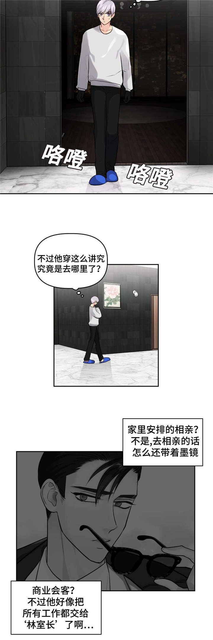 第29章：好好休息