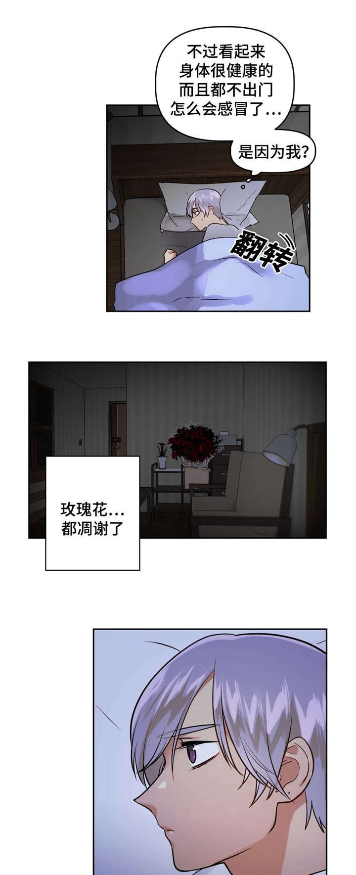 第29章：好好休息