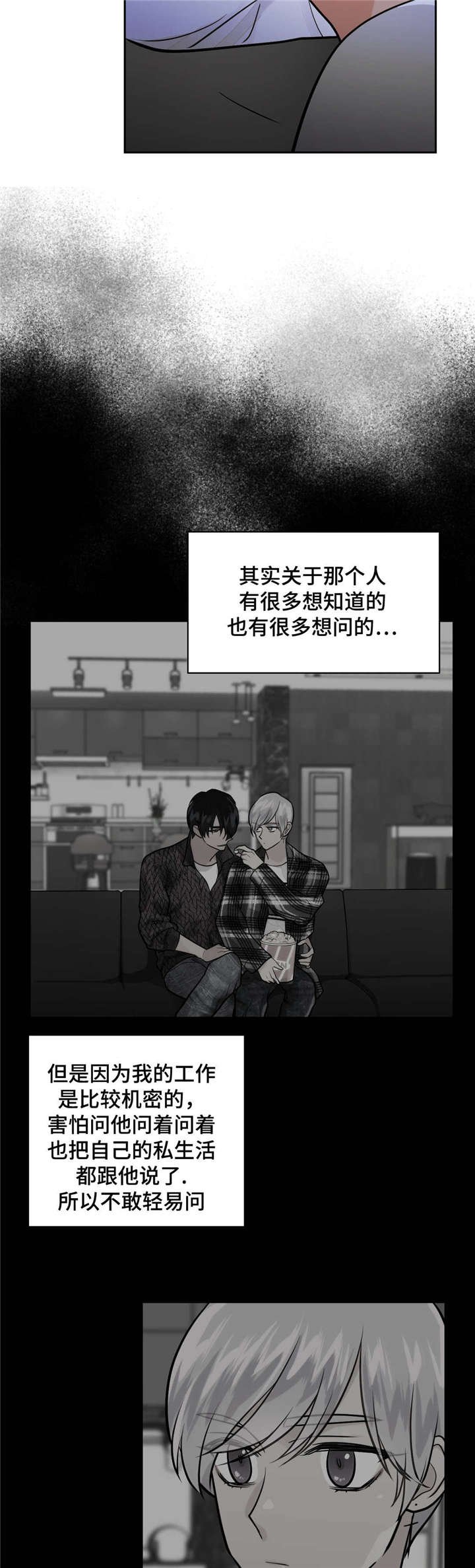 第29章：好好休息