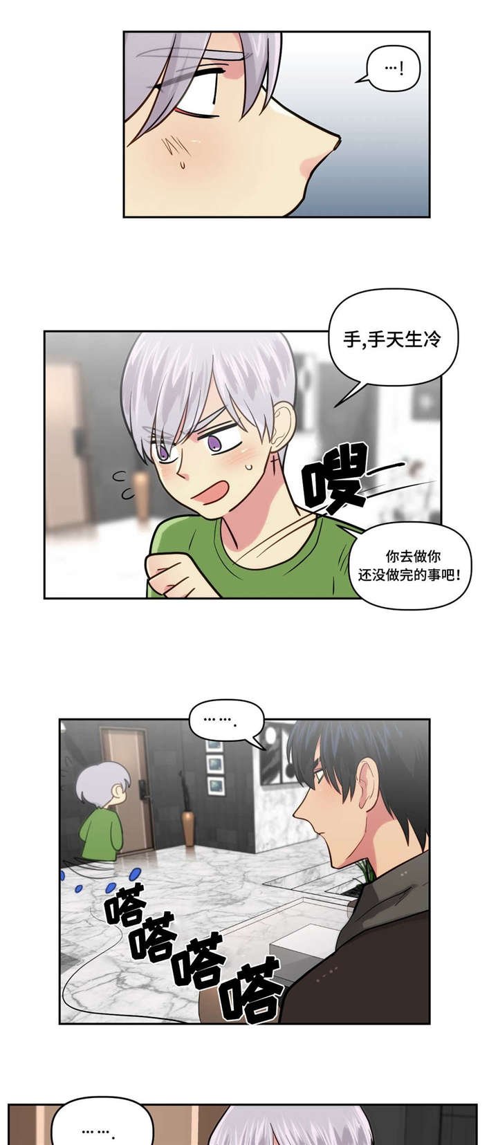 第3章：见过