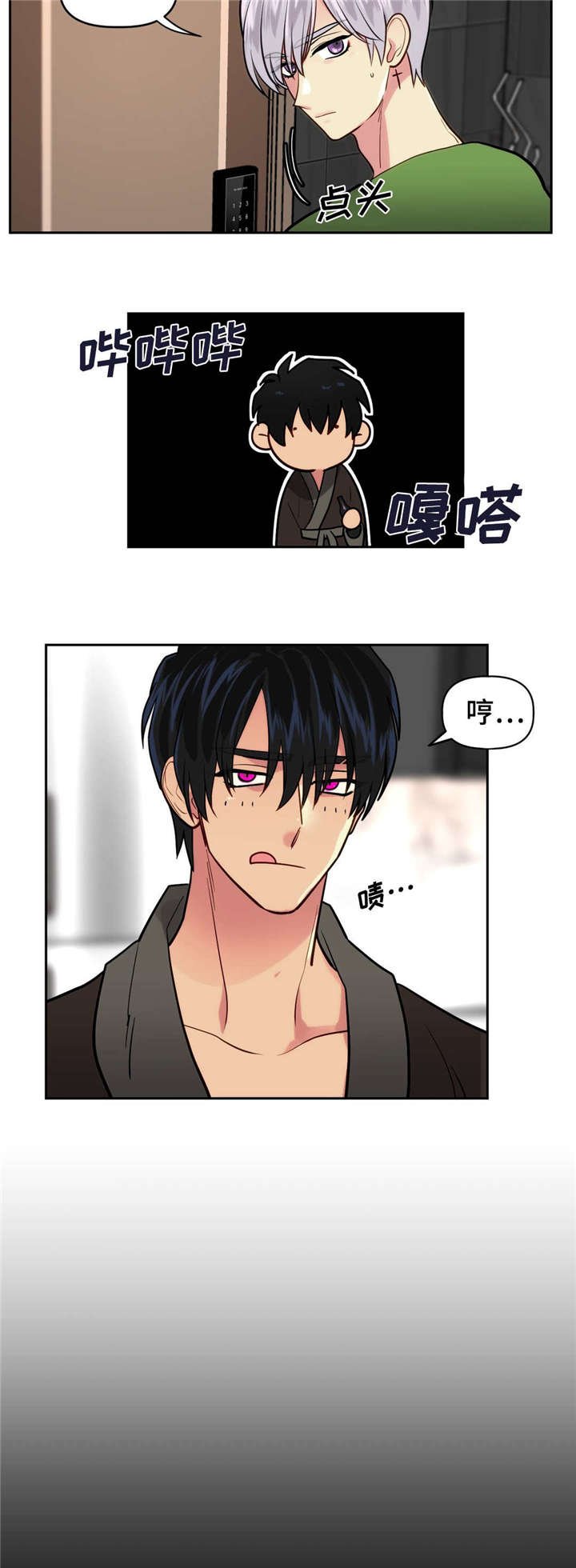 第3章：见过