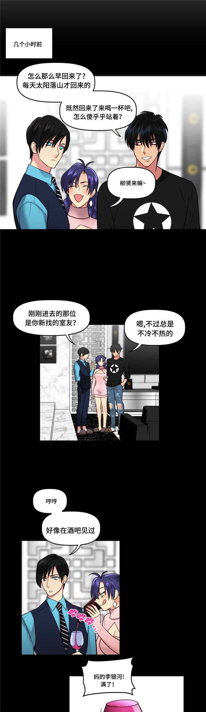 第3章：见过
