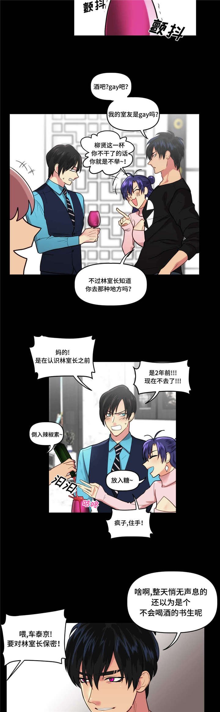 第3章：见过