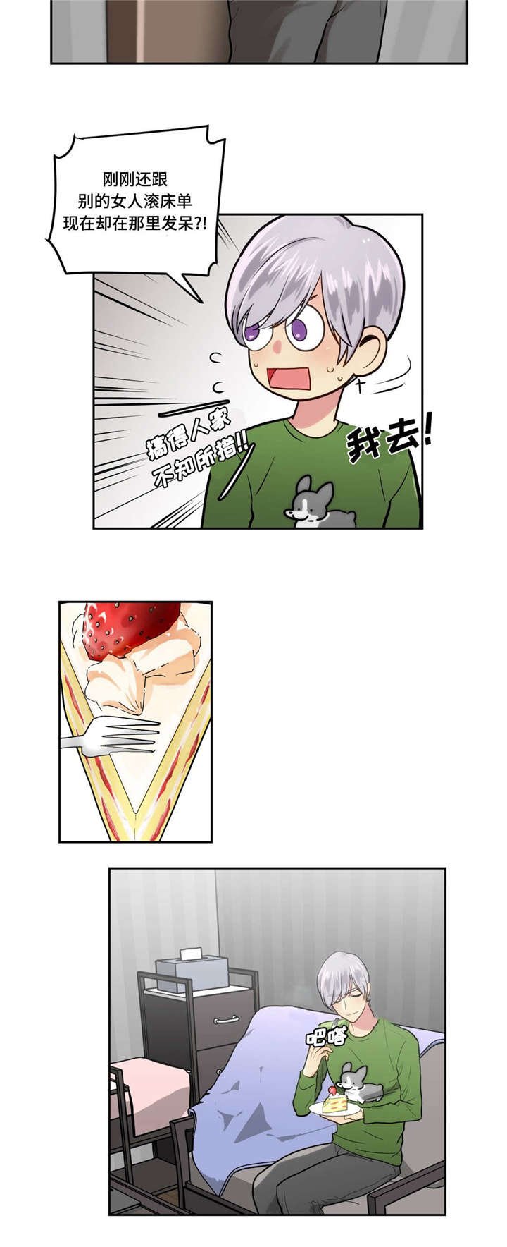 第3章：见过