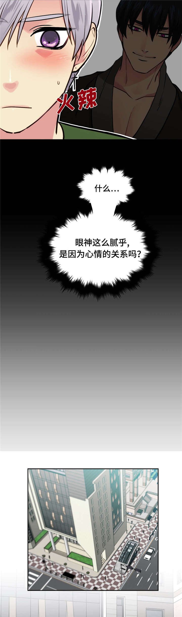 第3章：见过