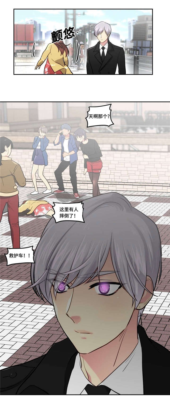 第3章：见过