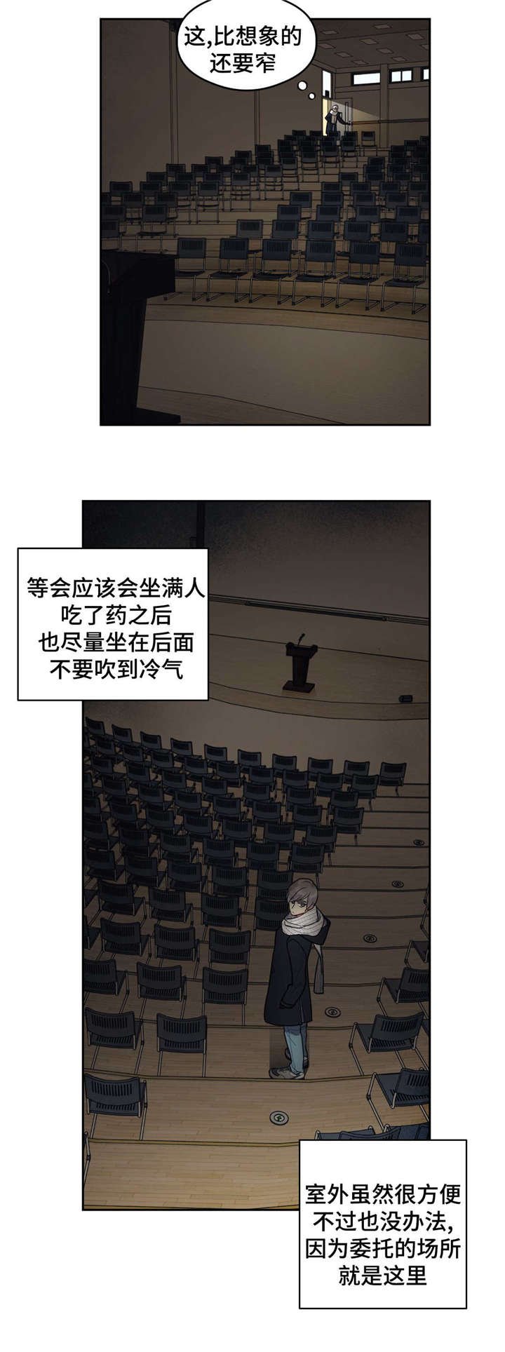 第31章：下不了手