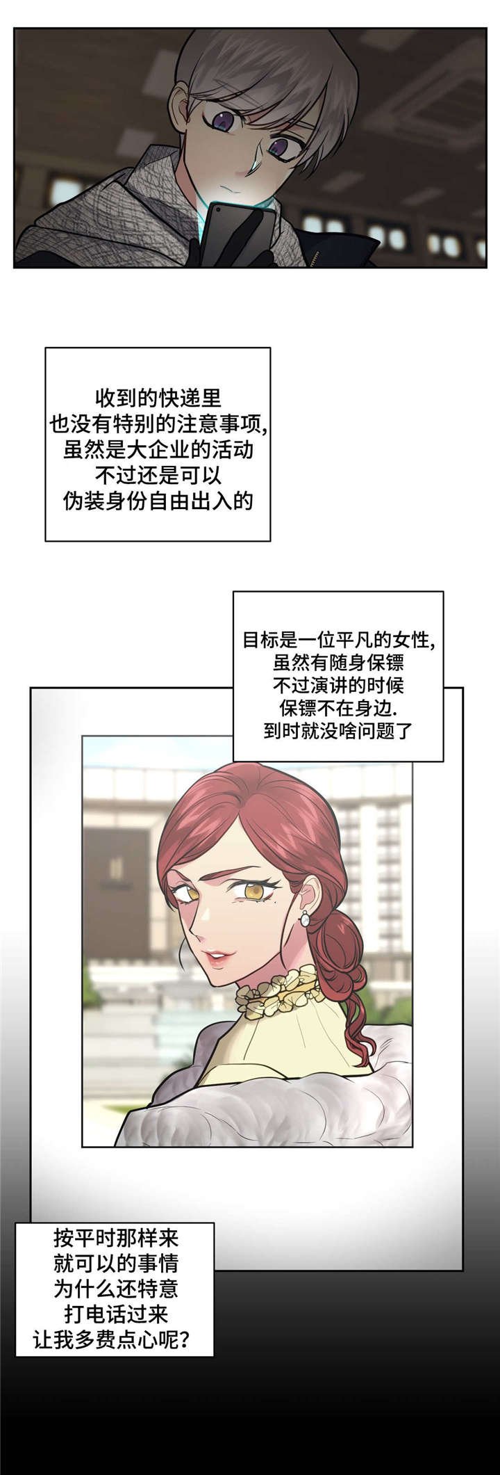 第31章：下不了手