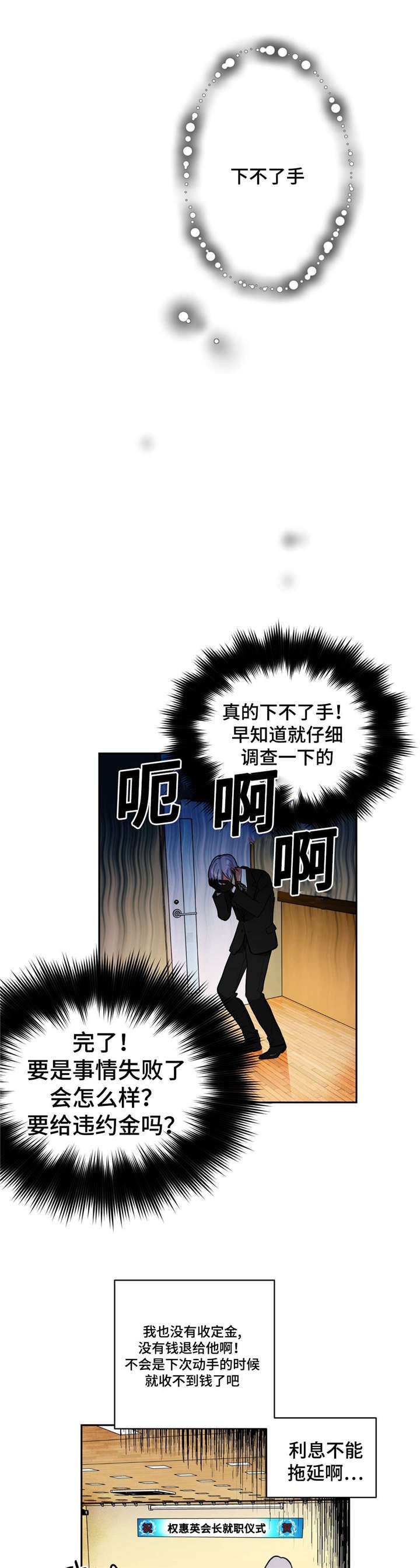 第31章：下不了手