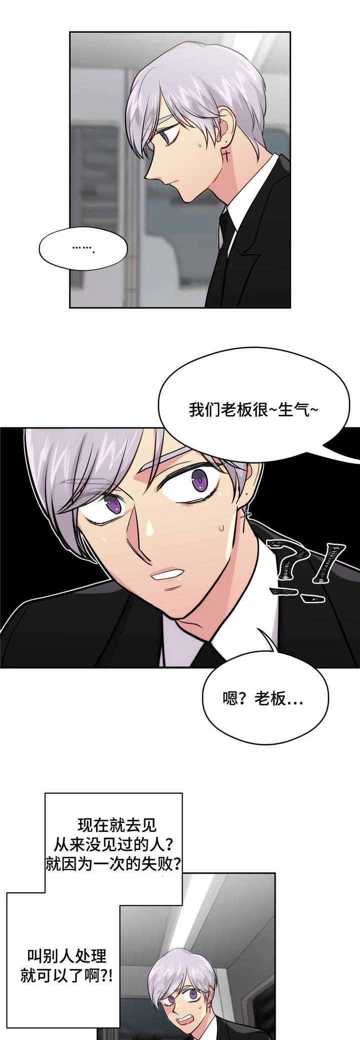 第32章：拷问室