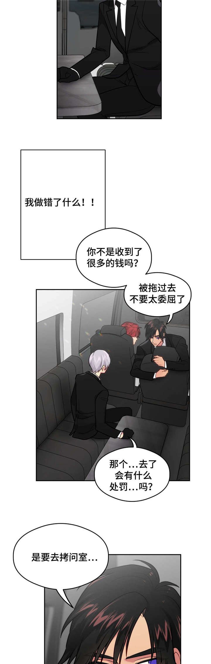 第32章：拷问室